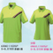 富-防蚊POLO衫（新綠/黃、桃紅/丈青、寶藍/湖綠）